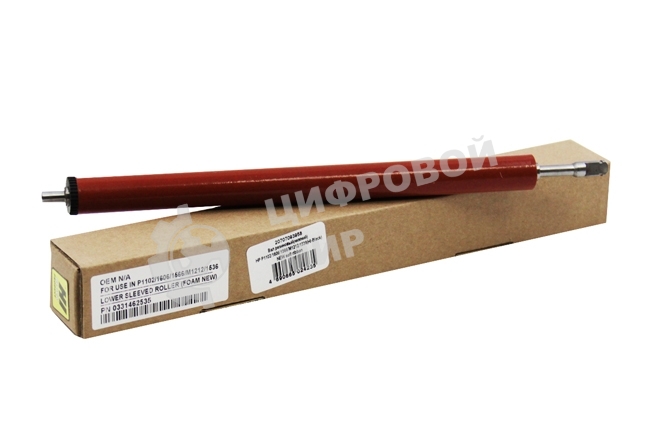 Вал резиновый (нижний) HP P1102/1606/1566/M1212/1536 (Hi-Black) NEW soft ribbon