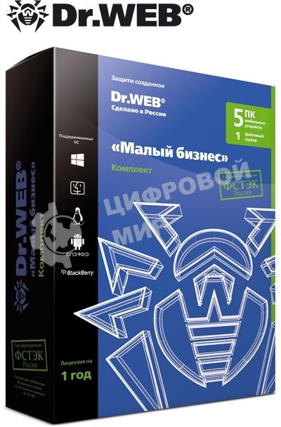 Программное обеспечение комплект DR.WEB 