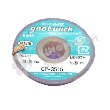 Оплетка CP-3515 3.5ммx1.5m