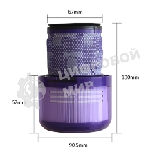 Фильтр для пылесосов Dyson V11; SV14