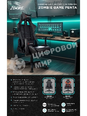 Кресло Zombie Game Penta черный/красный, экокожа, 120 кг, механизм качания