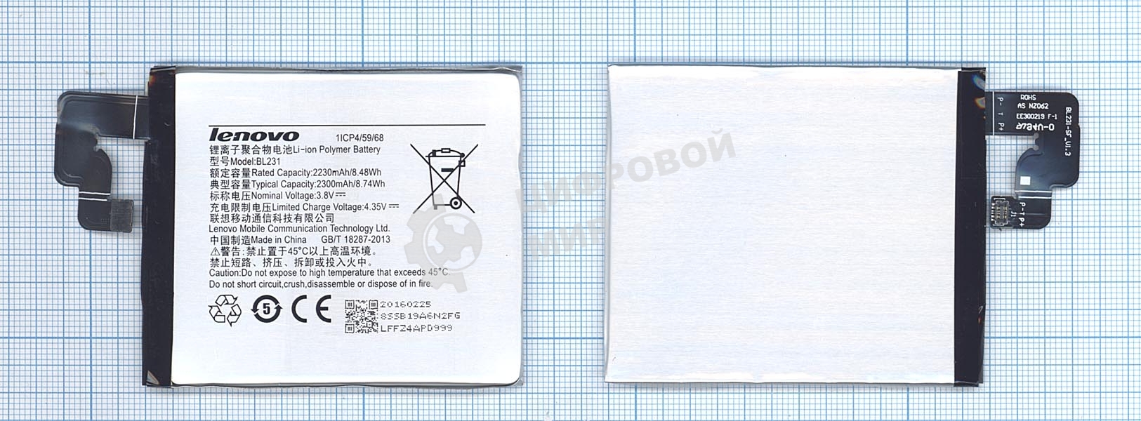 Аккумуляторная батарея BL231 для Lenovo S90, Vibe X2