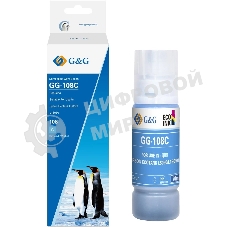 Чернила G&G GG-108C C13T09C24A голубой70мл для Epson Ecotank L8050/L18050