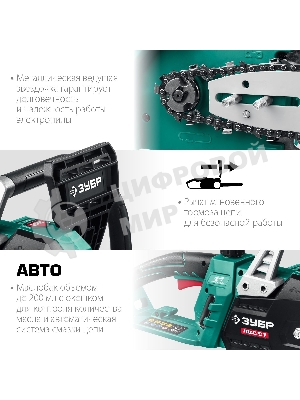 Пила цепная электрическая ЗУБР 1800 Вт, 35 см шина