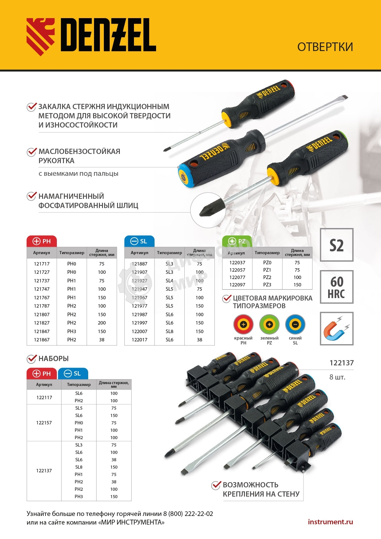 Отвертка Denzel PH1х75 мм, S2, 3к рукоятка