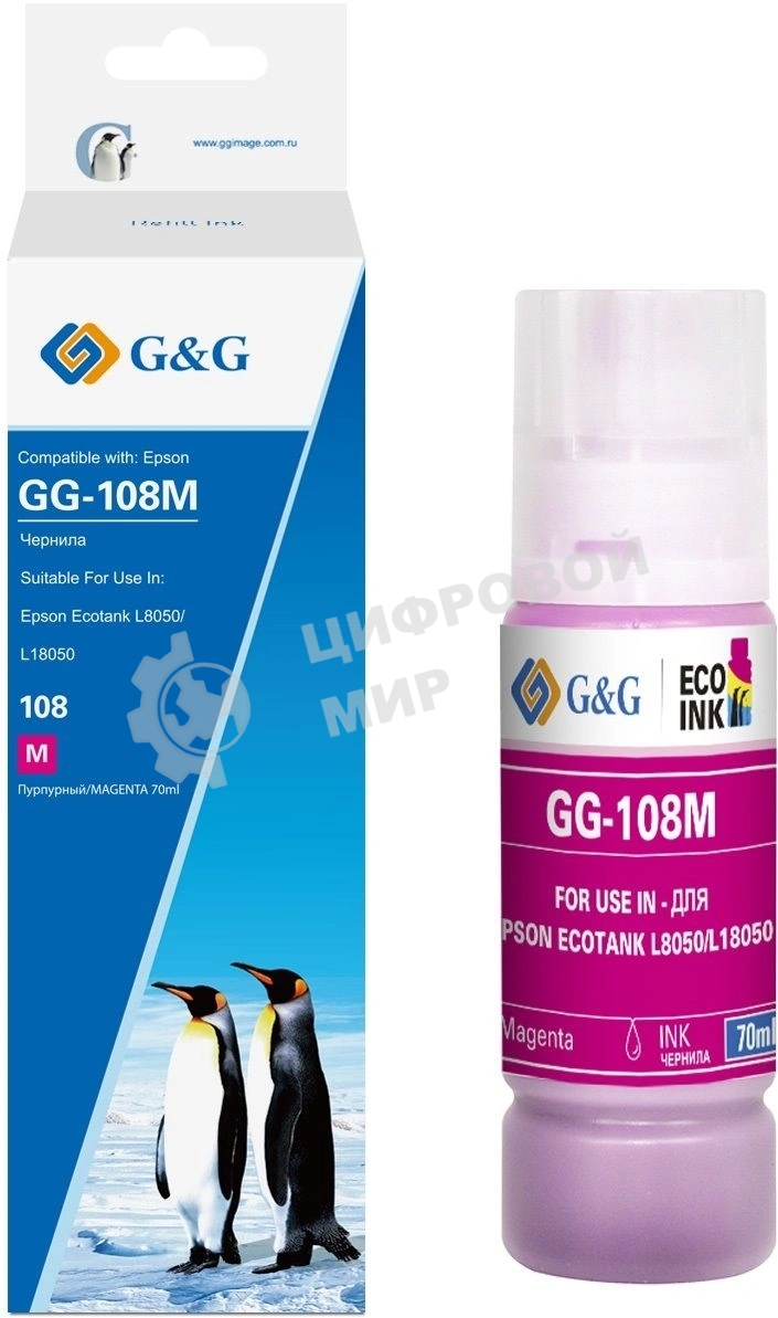 Чернила G&G GG-108M C13T09C34A пурпурный70мл для Epson Ecotank L8050/L18050