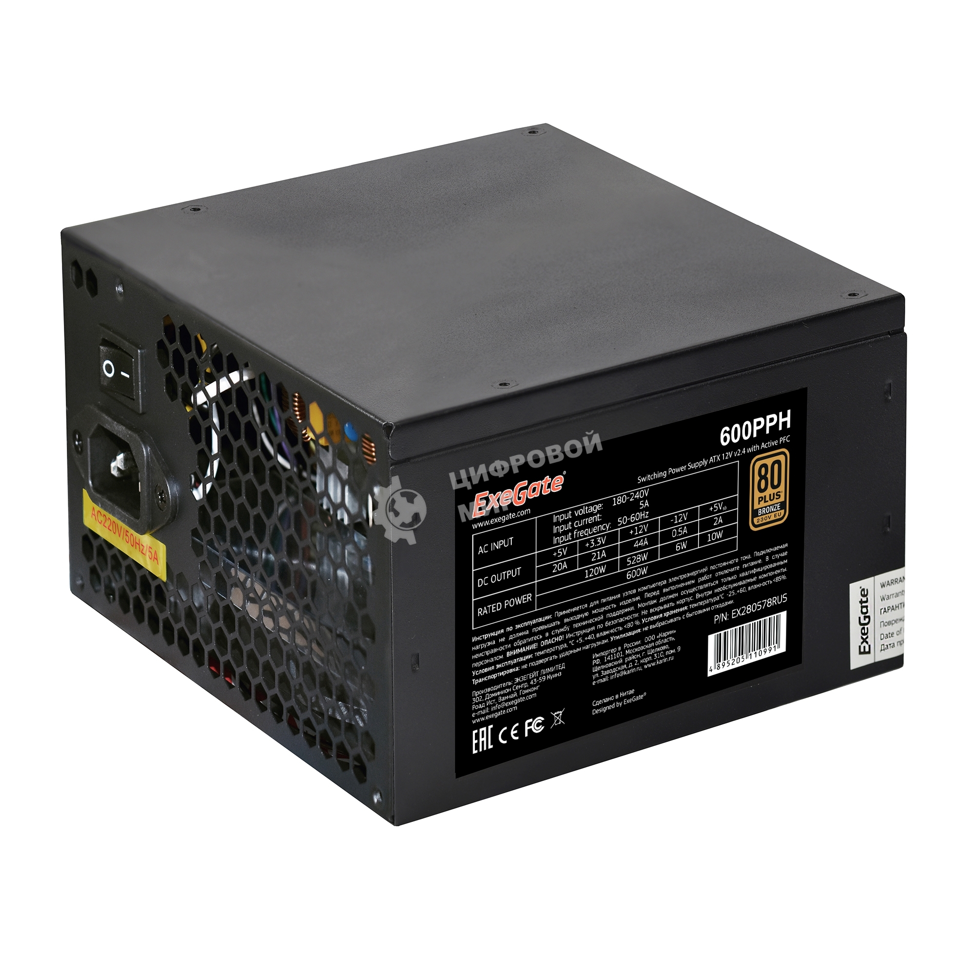 Блок питания ExeGate 600PPH RTL (EX280578RUS), 600Вт, 80 PLUS Bronze, 120мм, черный