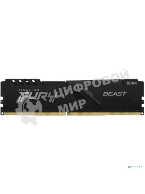 Оперативная память Kingston Fury Beast, 8GB (1x8GB), DDR4, 3200MHz, CL16, DIMM, с радиатором, черный