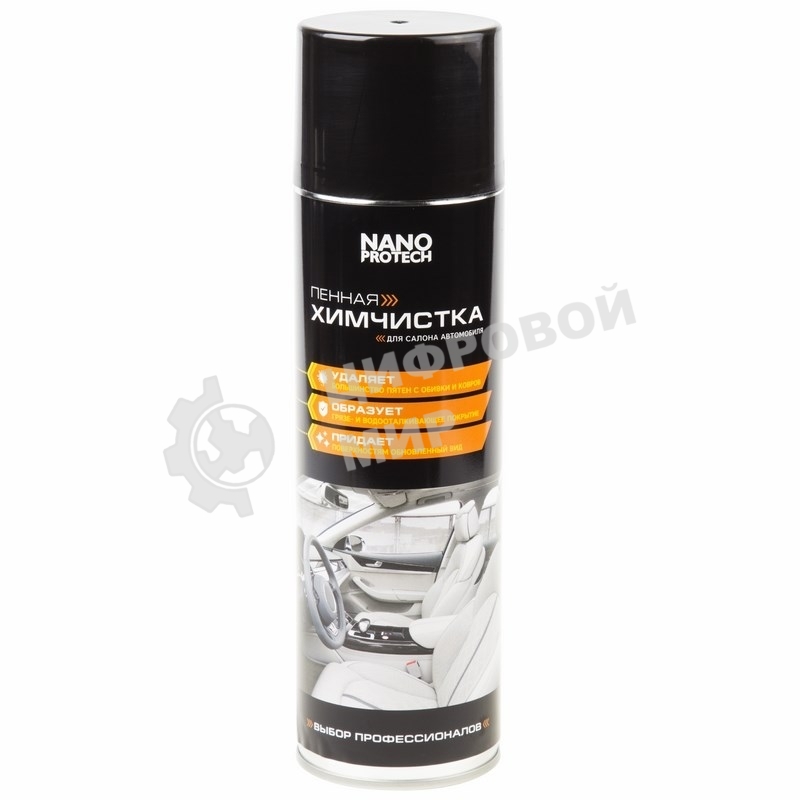 Химчистка салона автомобиля NANOPROTECH 650 мл