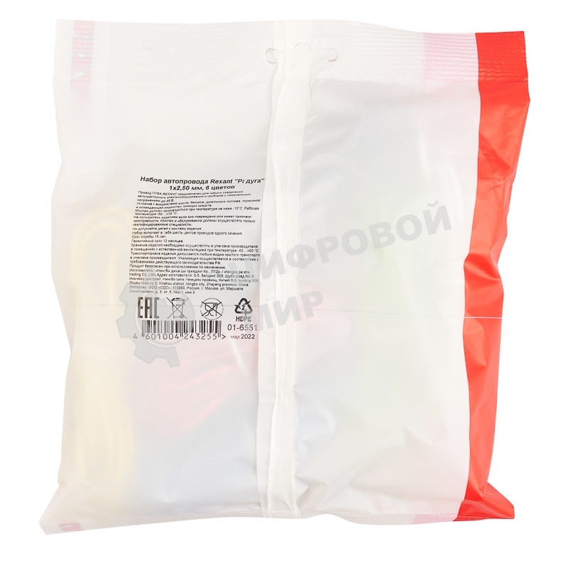 Набор автопровода Rexant 