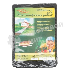 Спанбонд 120 для ландшафтных работ 12 х 0,8 Россия