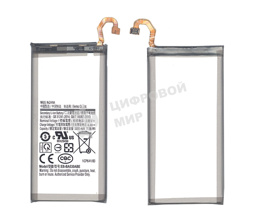 Аккумуляторная батарея EB-BA530ABE для Samsung Galaxy A8 (2018) 3000mAh