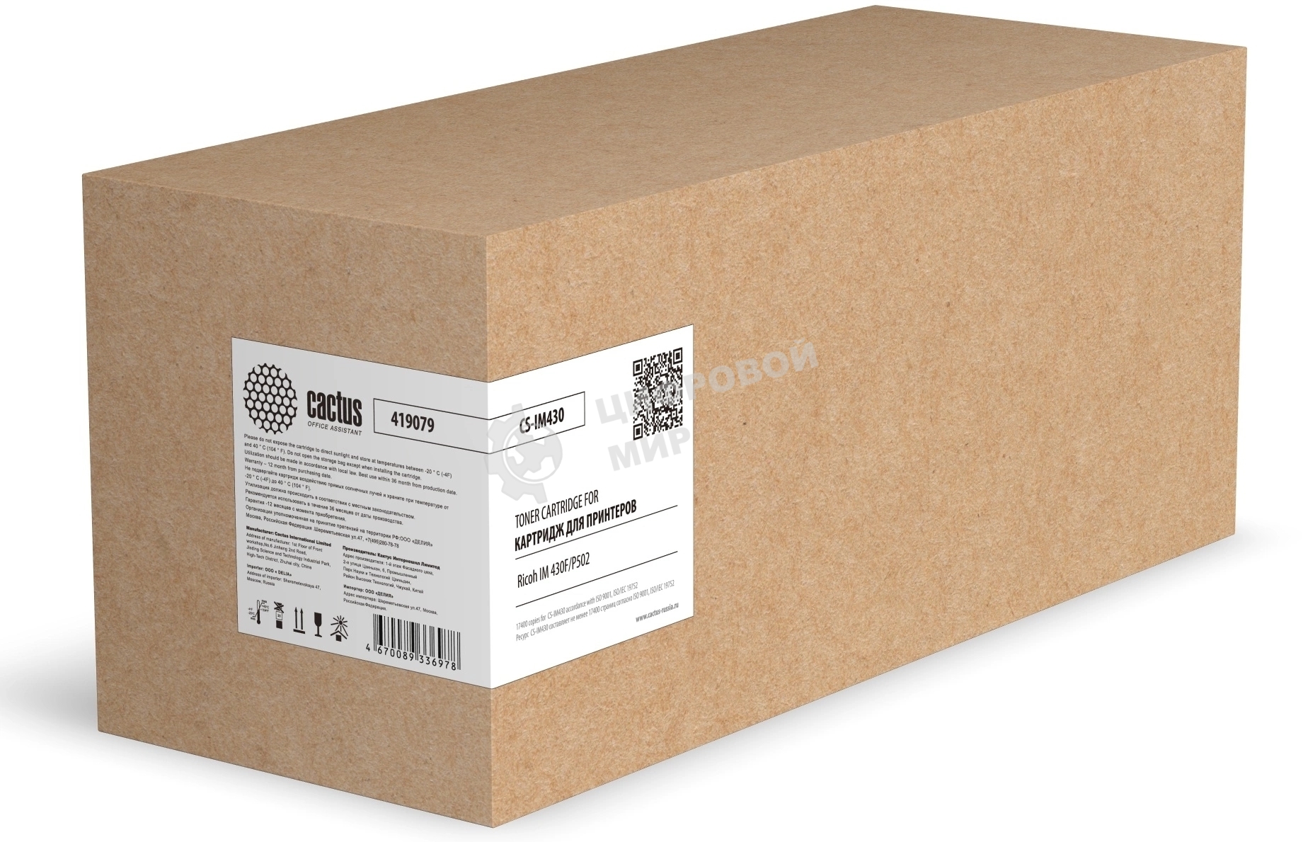 Картридж лазерный Cactus CS-IM430 (419079) черный (17400 стр.) для Ricoh IM 430F/P502