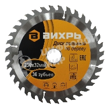 Диск пильный по дереву 230х32 мм, 36 зубьев+кольцо 30/32