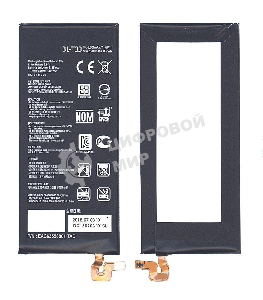 Аккумуляторная батарея BL-T33 для LG M700A, Q6 3000mAh/11.55Wh 3,85V