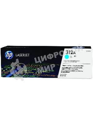 Тонер Картридж HP 312A CF381A голубой для HP CLJ Pro M476 (2400 стр.)