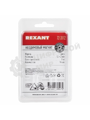 Неодимовый магнит диск Rexant 10х2мм сцепление 1 кг (упаковка 14 шт)