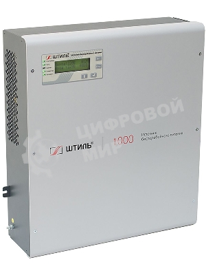 Источник бесперебойного питания ШТИЛЬ 1000 ВА; on-line; батарея: 36В, int, ЗУ 1А; настенное