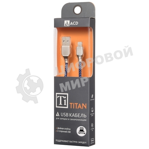 Кабель USB ACD-Titan Lightning - USB-A Нейлон, 1м, сине-черный