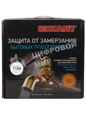 Саморегулируемый греющий кабель Rexant (комплект в трубу) 10HTM2-CT (10м/100Вт)