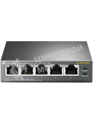 Коммутатор TP-Link SMBTL-SG1005P 5-портовый гигабитный настольный коммутатор с 4 портами PoE SMB 56W