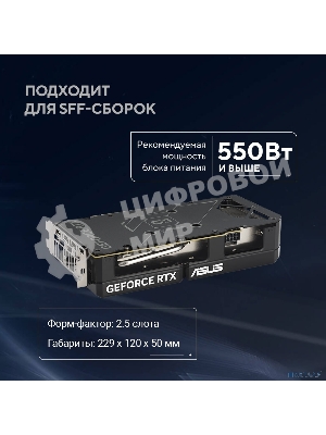 Видеокарта ASUS GeForce RTX 5060 Ti Dual OC , NVIDIA RTX 5060 Ti, 16 ГБ GDDR7, 128 бит, PCI-e 5.0, 1xHDMI, 3xDP, 2632 МГц