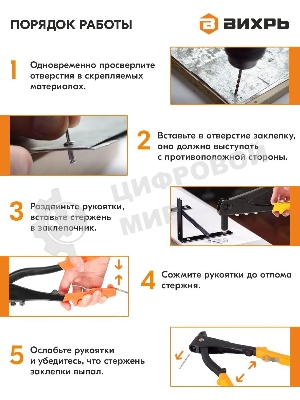 Заклепочник КРЕП-1Л усиленный 73/9/4/5