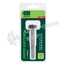 Сверло Сибртех Форстнера по дереву, 22 мм, цилиндрический хвостовик