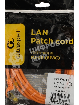 Патч-корд FTP Cablexpert cat.5e, 2м, литой, многожильный оранжевый