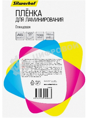 Пленка для ламинирования Silwerhof 100мкм A5 (100шт) глянцевая 154x216мм