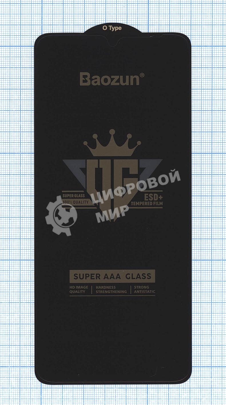 Защитное стекло Privacy 