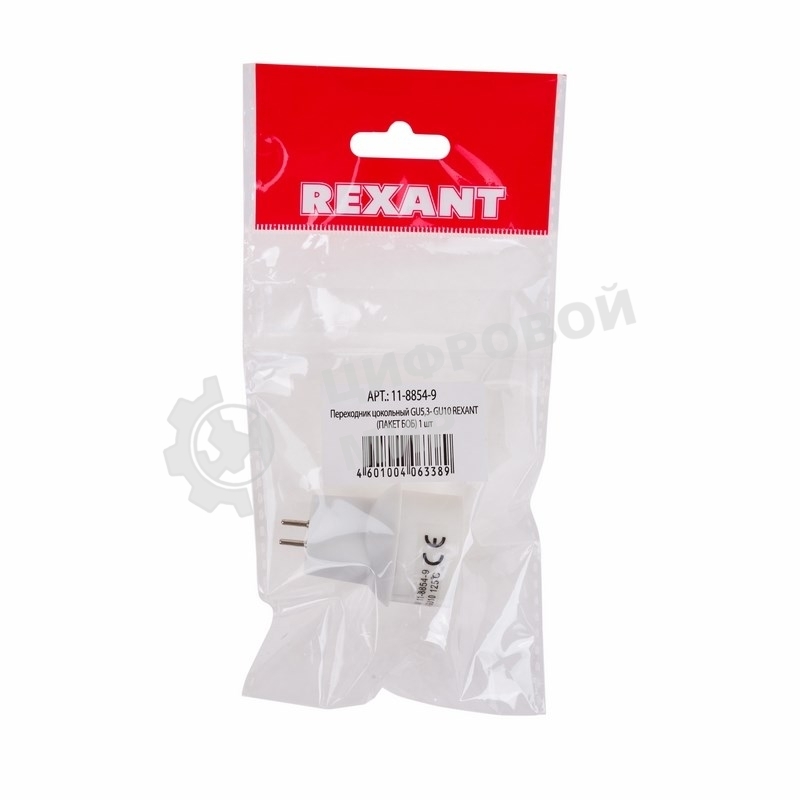 Переходник цокольный GU5,3- GU10 (пакет БОПП) 1 шт. Rexant