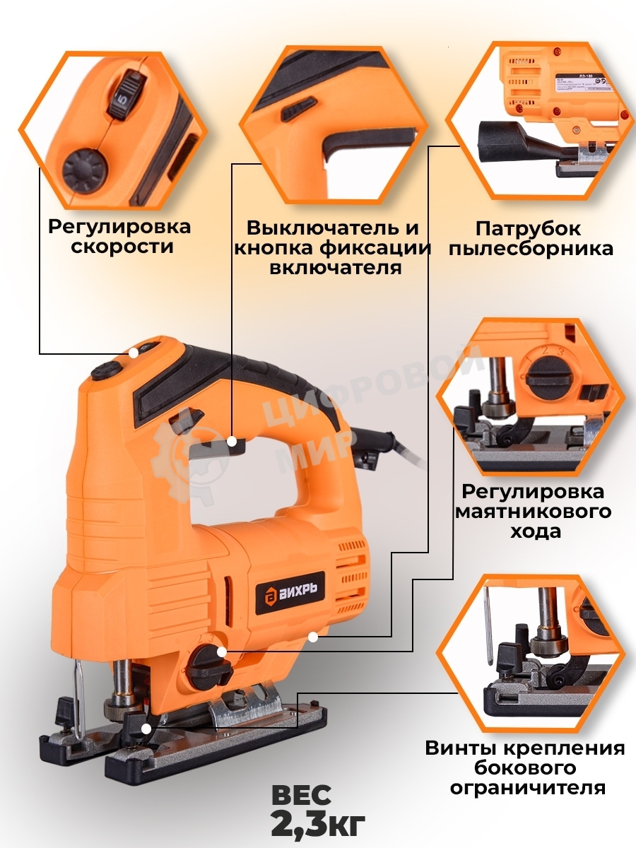 Лобзик электрический Вихрь ЛЭ-850-10А