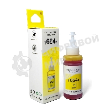 Чернила NVPrint T6644 (NV-C13T66444A) для аппаратов Epson (70 мл) Yellow совместимые