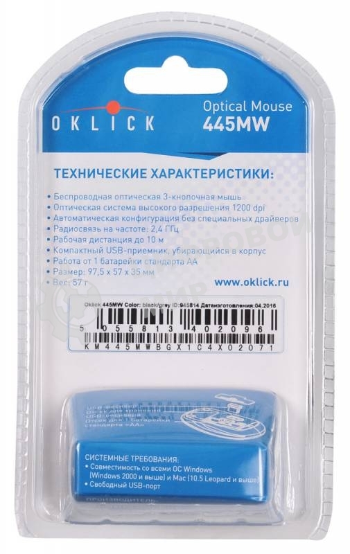 Мышь Oklick 445MW черный/серый оптическая (1200dpi) беспроводная USB (2but)