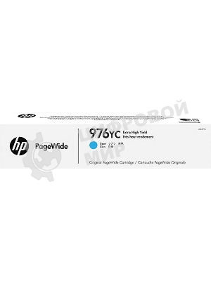 Картридж струйный HP 976YC L0S29YC голубой для HP PW Pro 5777/552 (16000 стр.)