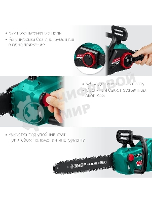 Пила цепная, ЗУБР 36В бесщеточная без АКБ . ПЦЛ-3635