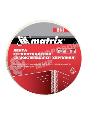 Серпянка самоклеящаяся Matrix, 150 мм х 10м