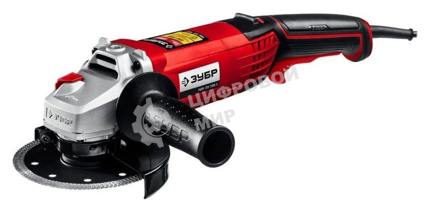 Угловая шлифовальная машина ЗУБР 125 мм, 1200 Вт.