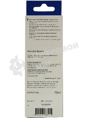 Контейнер с черными пигментными чернилами для L8160 /L8180