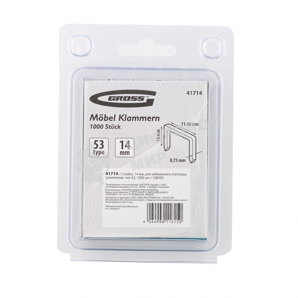 Скобы Gross 41714, 14 мм, для мебельного степлера, усиленные, тип 53, 1000 шт.