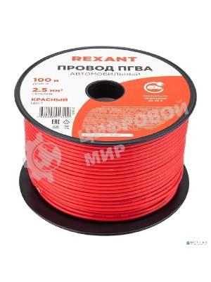 Провод ПГВА Rexant 1х2.50 мм², красный, бухта 100 м