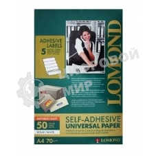 Самоклеящаяся бумага Lomond универсальная для этикеток, A4, 5 делен. (210 x 57 мм), 70 г/м2, 50 листов.