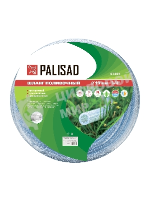Шланг поливочный Palisad прозрачный армированный 3-х слойный, 3/4