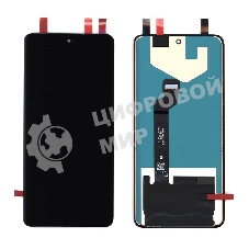 Дисплей для Huawei Honor 50 в сборе с тачскрином OLED черный
