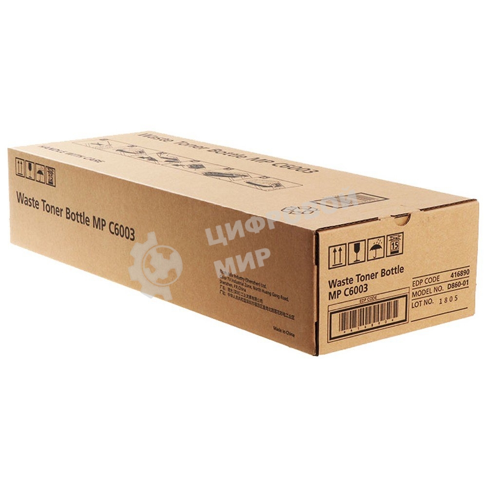 Бутыль для отработанного тонера Ricoh тип MP C6003 Waste Toner Bottle MP C6003 (416890), ресурс 100000 отп., для Aficio MP C2003SP/C2503SP/C2003ZSP/C2503ZSP/C3003/C3503/C4503/C5503/C6003/C2011SP