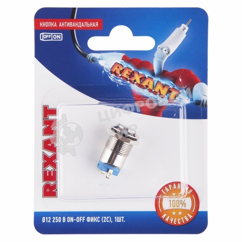 Кнопка антивандальная Rexant Ø12 Фикс (2с) ON-OFF выпуклая (A12-B2) (в упак. 1шт.)