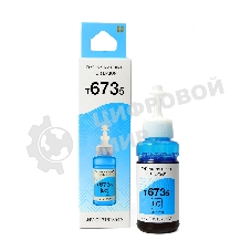 Чернила NVPrint T6735 (NV-C13T67354A) для аппаратов Epson (70 мл) Light Cyan (в коробке) совместимые