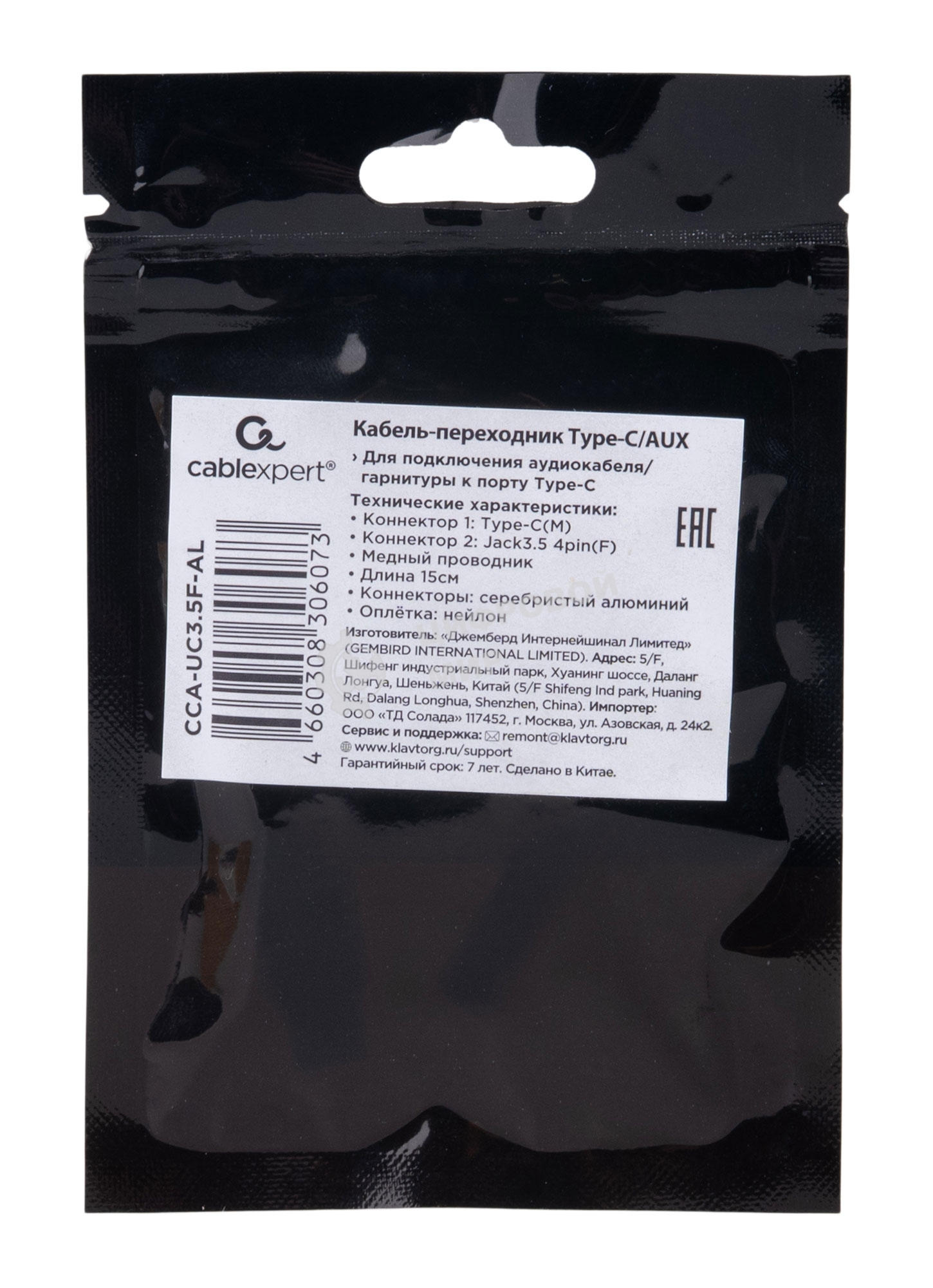 Кабель-переходник AUX Cablexpert CCA-UC3.5F-AL Type-C(M)/Jack3.5(F), алюминий+нейлон.оплётка, 0.15м, пакет