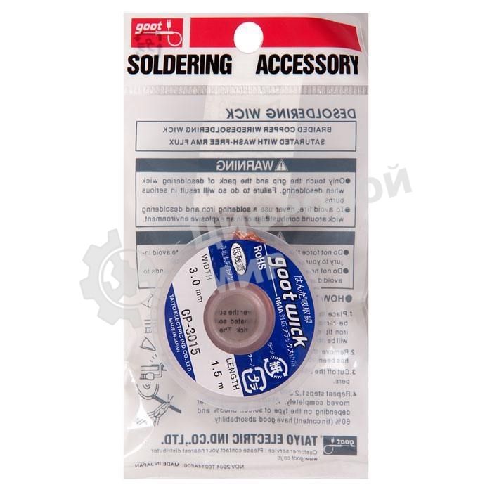 Оплетка для выпайки CP-3015 3.0мм длина 1.5м